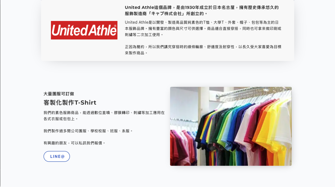 HoWu購物網站 - HoWu整合行銷